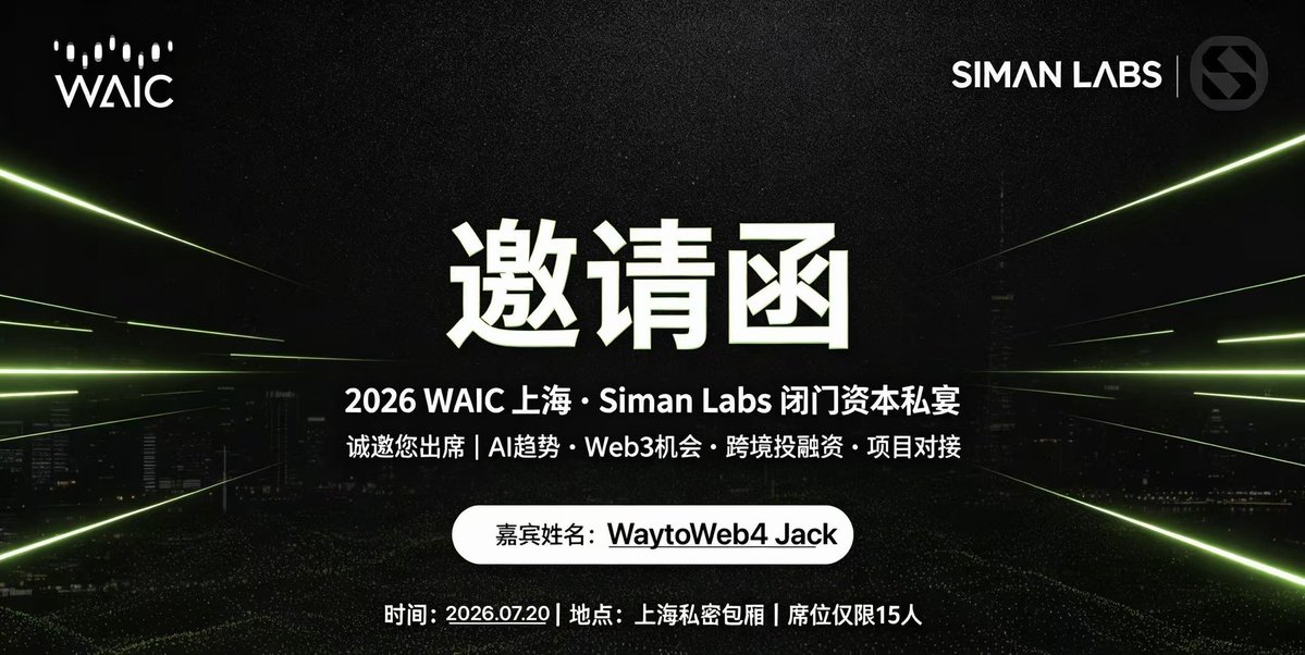 jackwaytoweb4's tweet photo. 感谢WAIC上海•Siman Labs 闭门资本
邀约@waytoweb4 ，All in Web4（AI+Web3）@SIMANLABS @LoyalSiman https://t.co/lFnU4sk2Ox