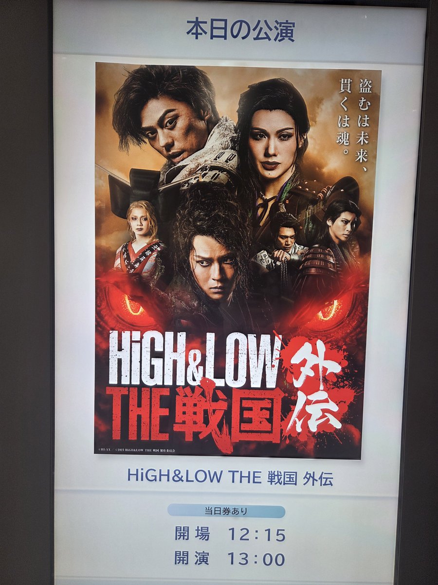 IU50403223's tweet photo. 殺陣を使った大きな舞台、初めて観劇⚔️✨迫力が凄くて右から左まで目が泳いでました👀🕶️
初め���観るものばかりなのにさらにラップやダンスバトルが観れると思ってなくて終始ワクワク🤭💛
謝羽良一派の千社札をいただけて彩音様にしっかりお仕えしたく思います!!
美しかった🫧
#ザ戦 #戦国外伝 https://t.co/pkLX1ElSw8