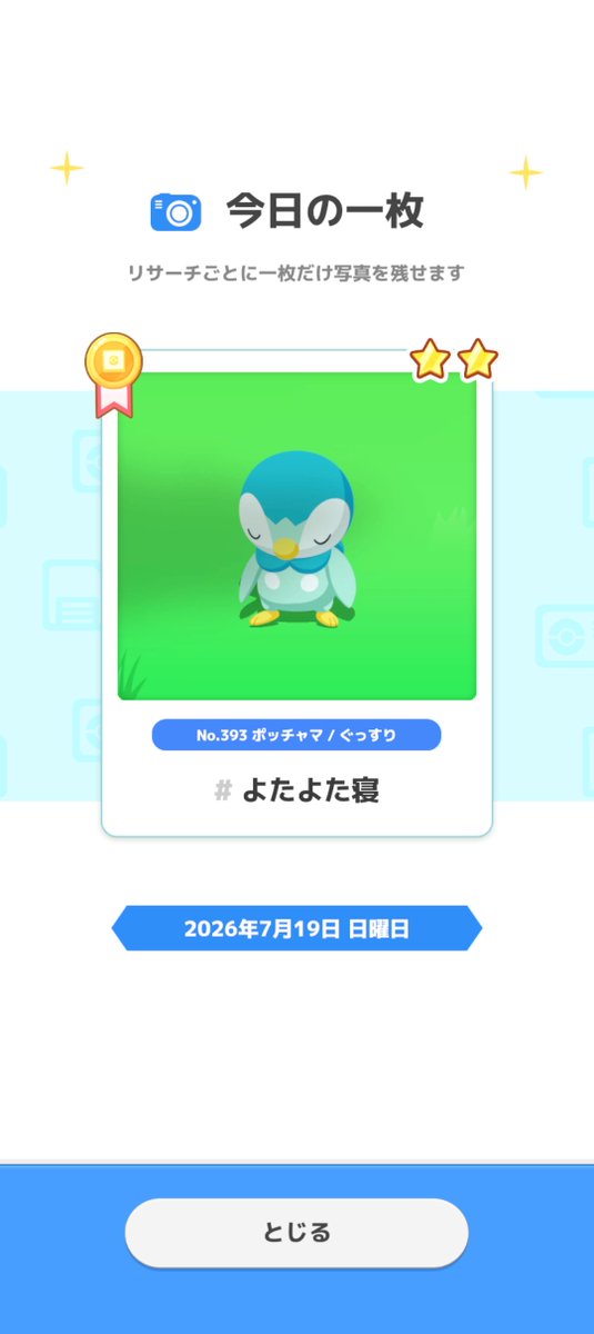 nanami389's tweet photo. #ポケスリ3周年をみんなで https://t.co/E9Z7OI7vjW