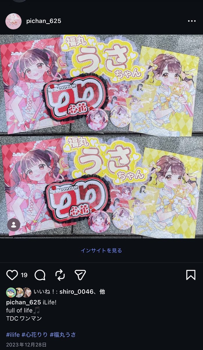 piyotech05's tweet photo. 3、4年前から推してるのにKアリーナ全外れ😭
#iLife @iLiFE_riri https://t.co/D84Dm5hBVp