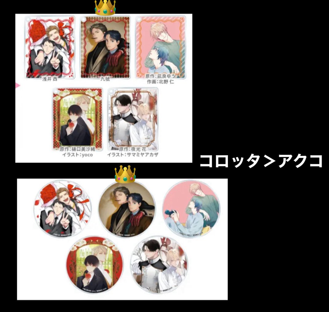 7miOooo's tweet photo. 【交換】 グラッテ chara キャラ バースデーフェア 2026 

【譲】画像

【求】九號 先生
(コロッタ＞アクリルコースター)

手渡しor郵送
7/24(渋谷)、8/1(池袋)、別日土日手渡し(池袋辺り、要相談)
希望日時を教えて下さい
レーベル違いですが、交換可能な方いらしたらよろしくお願いします。 https://t.co/muSXek1tXu
