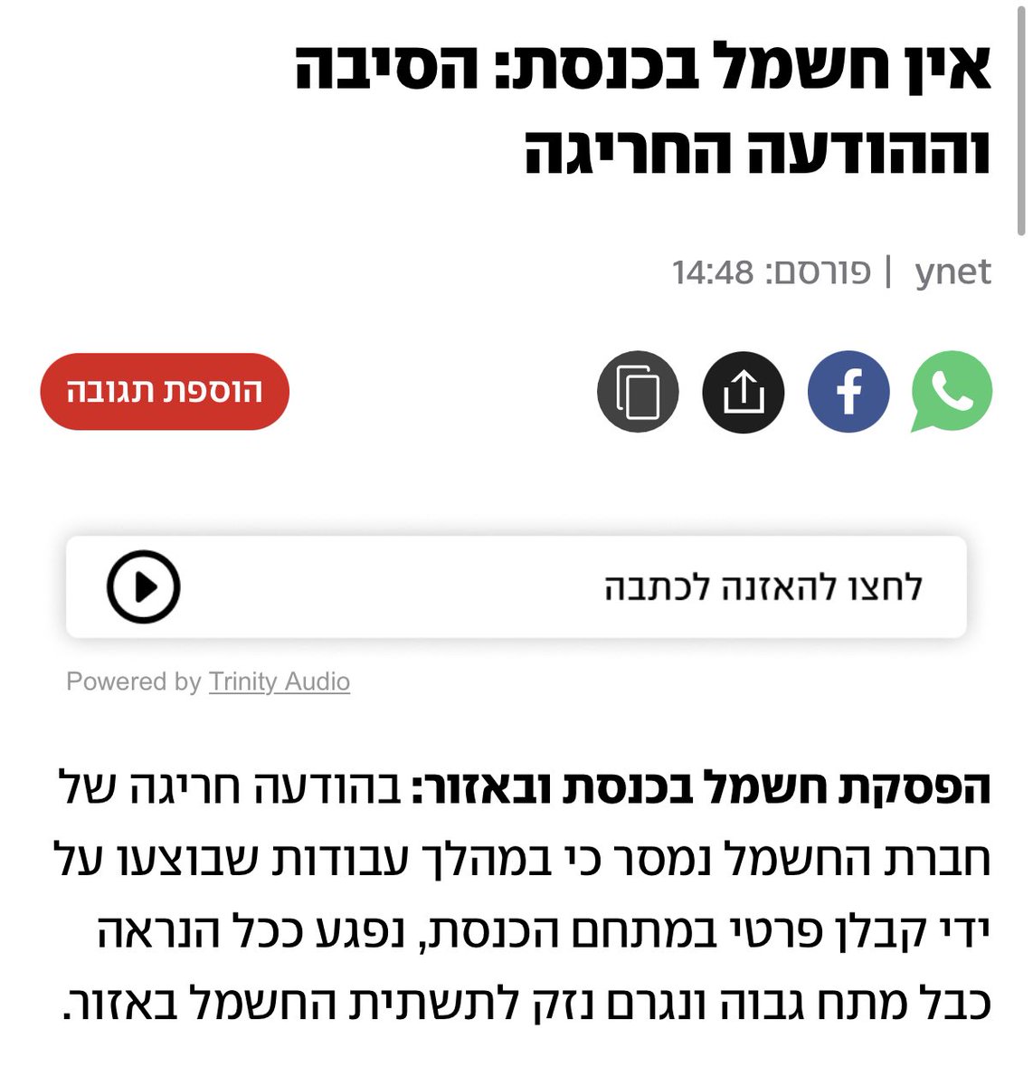 נדב פרי Nadav Perry tweet media
