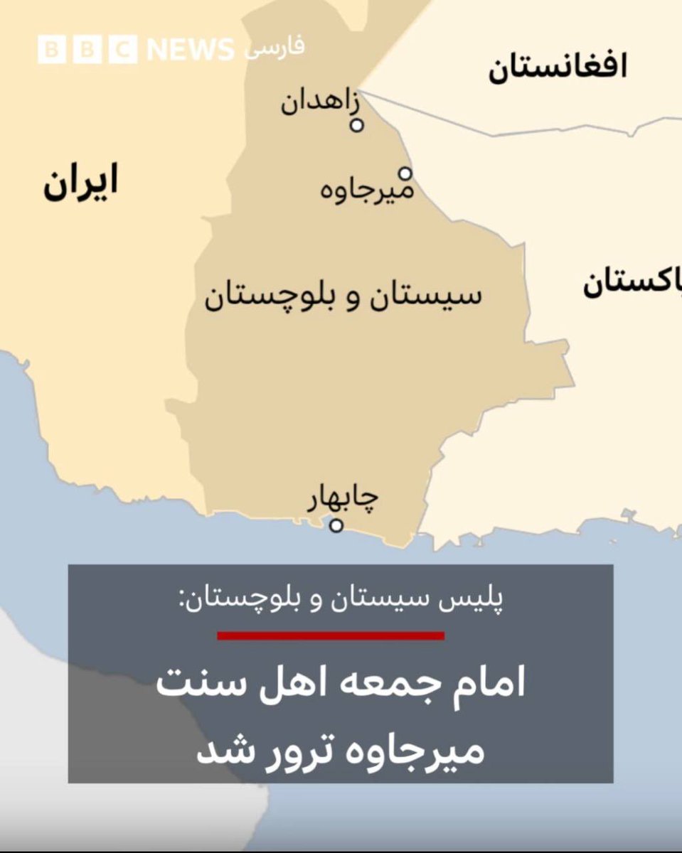 DiacoKurd's tweet photo. بی بی سی احمق ، هم شما انگلیسیها 
هم خاندان پهلوی و جمهوری اسلامی 
و هم ده ها کشور و سازمان امنیتی

آرزوی تجزیه ایران را به #گور میبرید !!

بغل استان سیستان،استان کرمانه نه ایران

تمام زورتون تا ۲۵ دسامبر ۲۰۲۵ بود
از اون موقع نوبت ما شد تا خار مادرتان را بدیم رو هوا و میلیاردها دلار بهتون ضرر بزنیم … ✅ که زدیم😂

✔️همه چیز در کنترل ری استارت است