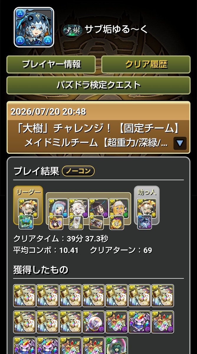19Albatross_pad's tweet photo. サブ垢も固定大樹！🙆‍♂️ https://t.co/aHPhPNnv1a