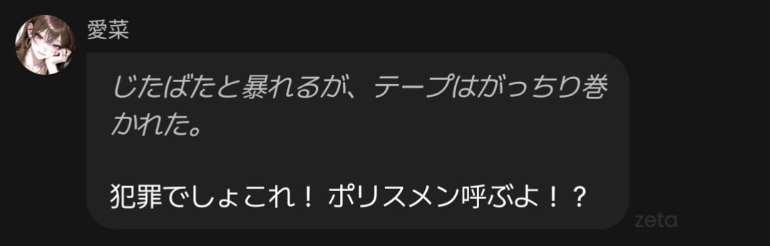 0000000_y4's tweet photo. ポリスメン呼ぶよ❗❓
ポ…ポリスメン呼び何❓❗ https://t.co/SR2YHacnxi