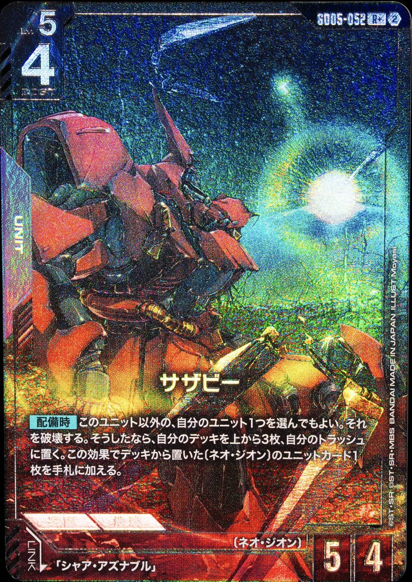 Freedom Ascension[GD05] パラレル一覧(その16) #ガンダムカードゲーム