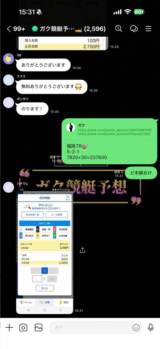 kyoteiyosou_'s tweet photo. お疲れした‼︎

帯+ 今日は間違いないよ🎯
明日も朝から80万狙いますぜひ

✅無料予想はオプチャにて配信

児島10R🎯
5-3-1
3380×25=845000

津4R🎯
5-4-6
15590×30=467700

福岡4R🎯
3-4-1
15200×30=456000

住之江2R🎯
3-2-1
15150×20=303000

児島12R🎯
1-2-6
8640×30=259200

福岡7R🎯
5-2-1
7920×30=237600

徳山8R🎯
2-4-6
6640×30=199200

徳山9R🎯
1-5-4
6530×30=195900