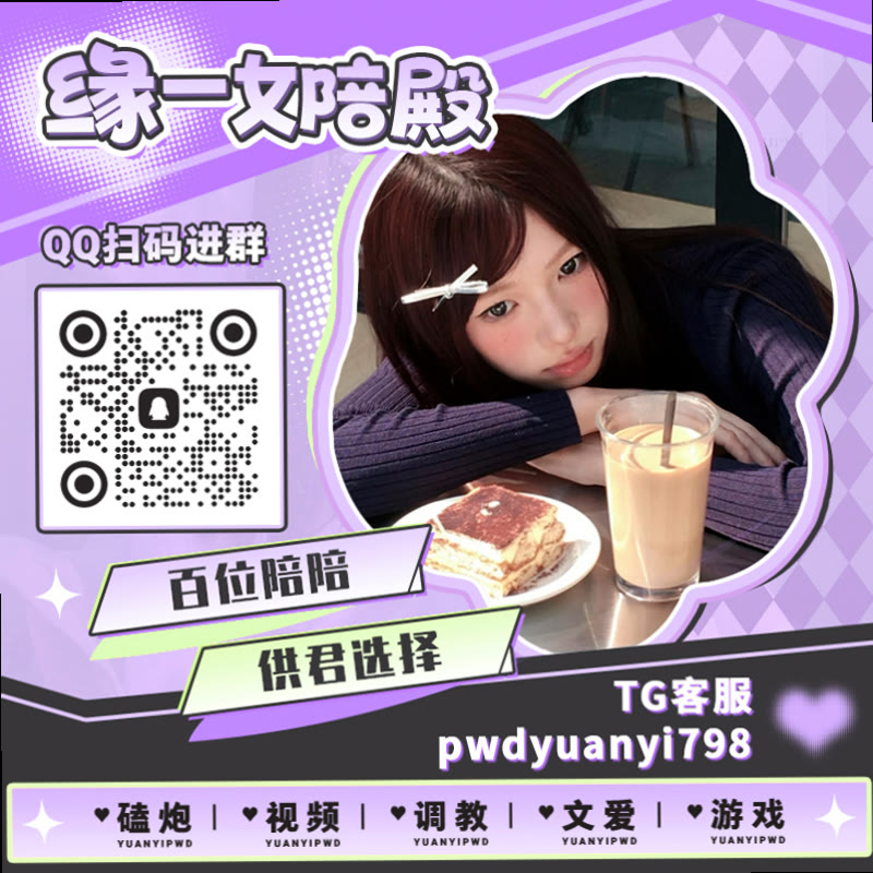 Forward1454791's tweet photo. 😊🦻🌜
🕗裸聊 🔙每日大赛 🌿陪玩 📙les 🤚虚拟女友 🙅虚拟恋人 👨聊天 🥀女权婊 🛫女王婊 🔧雌竞 📢抖m ♑抖S 🐺舌吻 🥢陪聊 🔶肉棒 🛶任务 🛵宅男 🦑舔穴 👲金铲铲 👴云顶之奕 ➡女铲

TG：YYPW777

QQ裙：1045819750

. https://t.co/OOd2dj20Yp