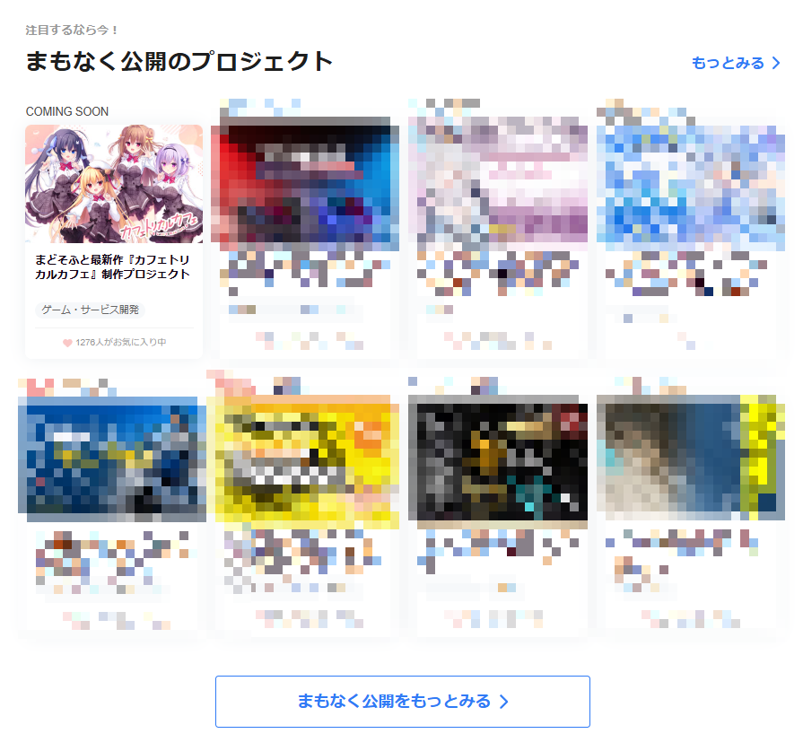 madostaff's tweet photo. 『カフェトリカルカフェ』制作プロジェクトが
CAMPFIREの「まもなく公開」一覧で、お気に入り登録数１位になりました✨

これもひとえに、応援してくださる皆様のおかげです！
本当にありがとうございます！
これからも一緒に盛り上げていただけますと嬉しいです！

https://t.co/m0StuYJEwQ

まだの方は、ぜひお気に入り登録もよろしくお願いいたします！

#カフェトリカルカフェ #まどそふと #クラファン