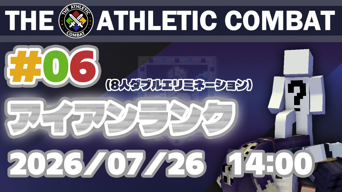 アスレ勢の集い tweet media