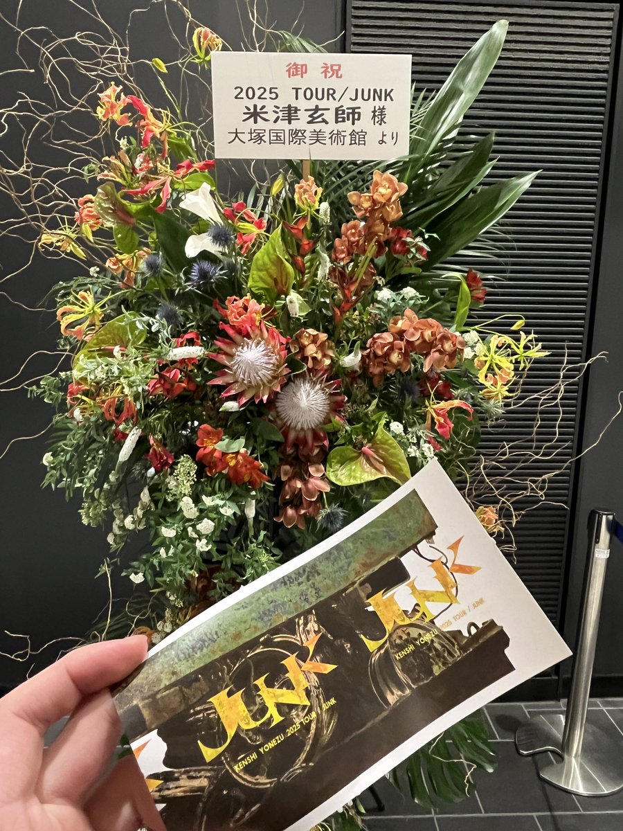 Ta07n13's tweet photo. ━━━━━━━━━━━━━
米津玄師 2025 TOUR / JUNK
━━━━━━━━━━━━━
愛知
Aichi Sky Expo
#米津玄師2025TOUR_JUNK 
https://t.co/aw4h4gjoDJ https://t.co/450YjM3zLq