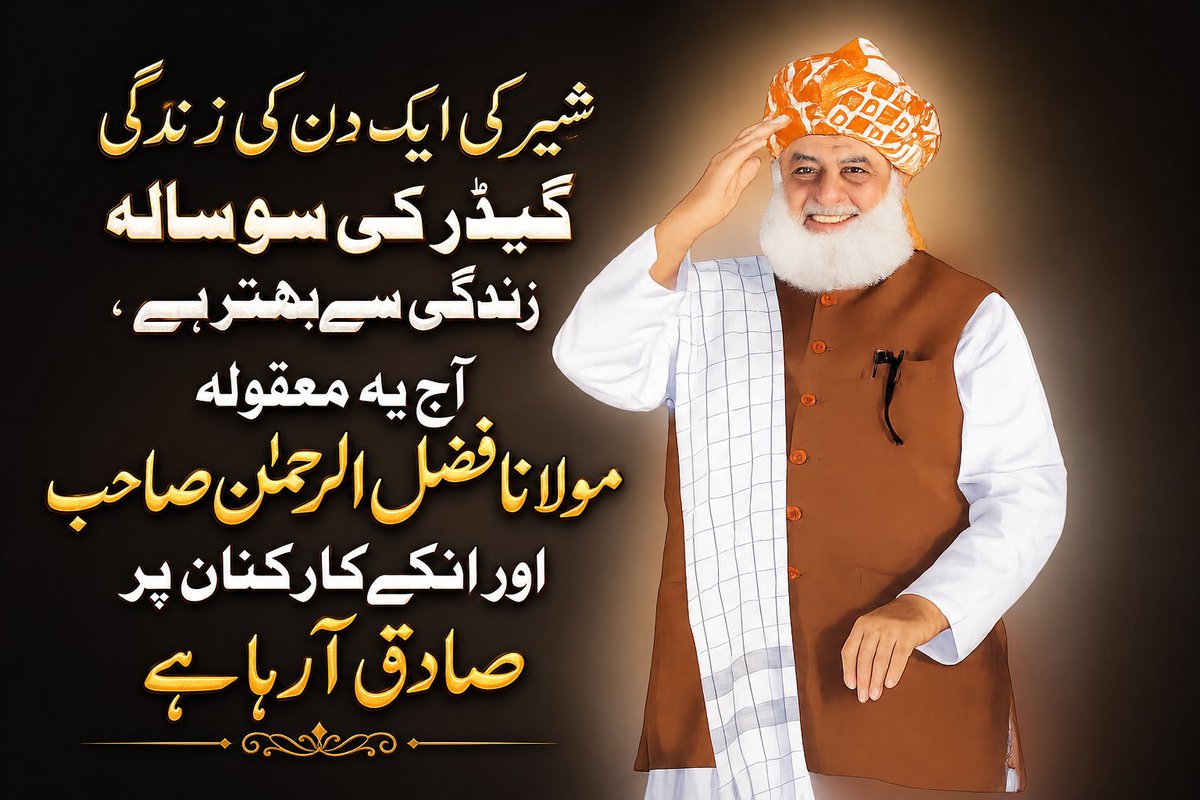 Maulana Imtiaz Ahmed tweet media