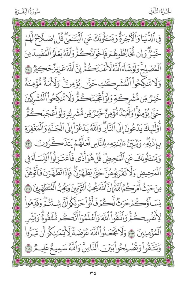 BayanAlislam's tweet photo. https://t.co/7rtZI5kZft