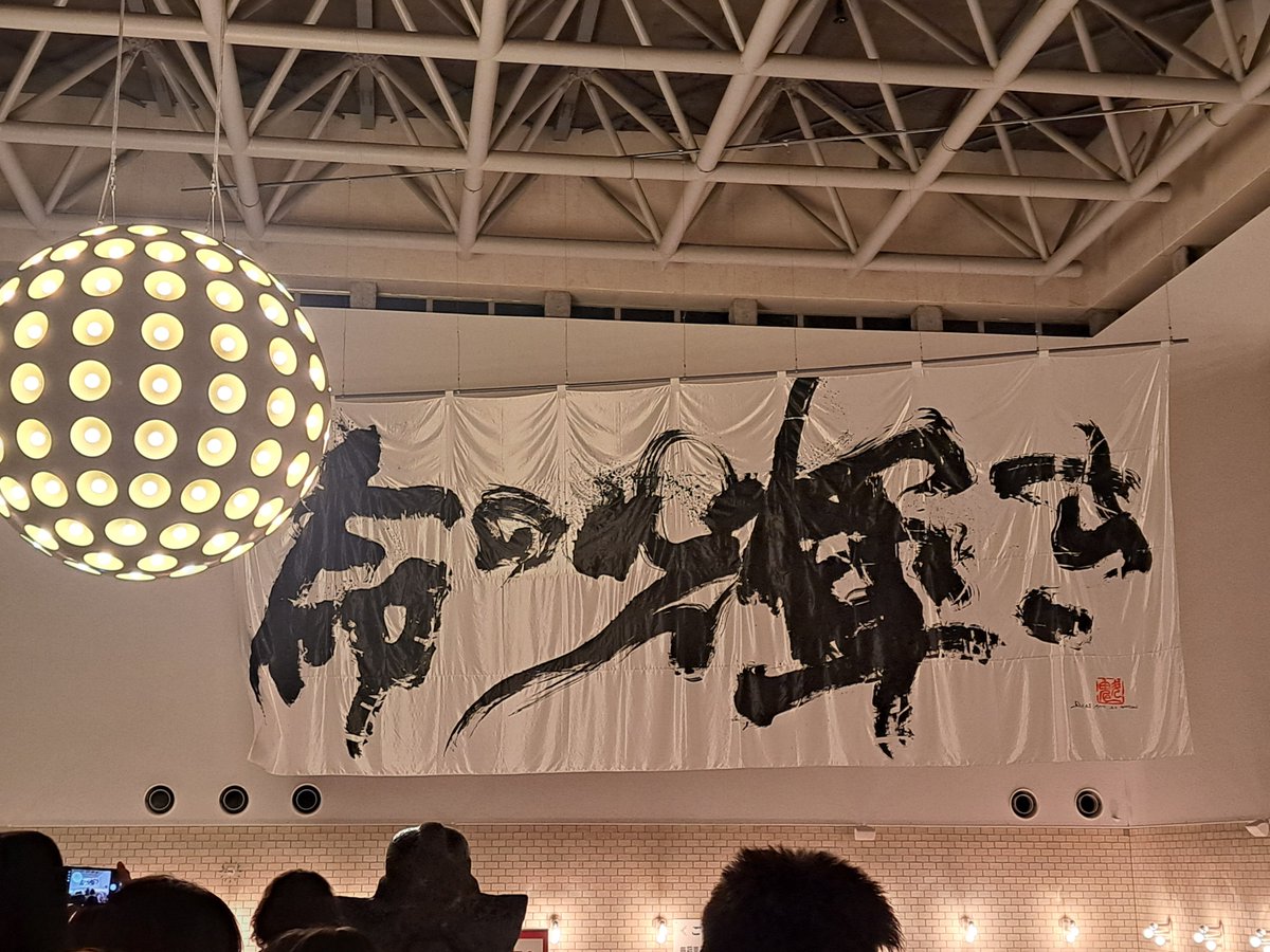 imnkimnk's tweet photo. 今日はこちらでございましたー
一昨日より後方の席だったので全体が観られて、お隣さんにも恵まれて良きでした✨ https://t.co/eoSJYeSOm5