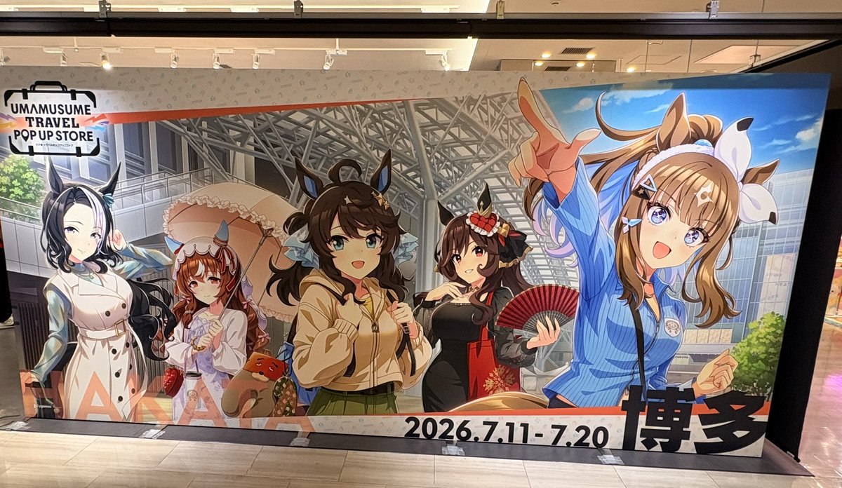 博多まで戻って来たので、ウマ娘トラベルポップアップストアへ