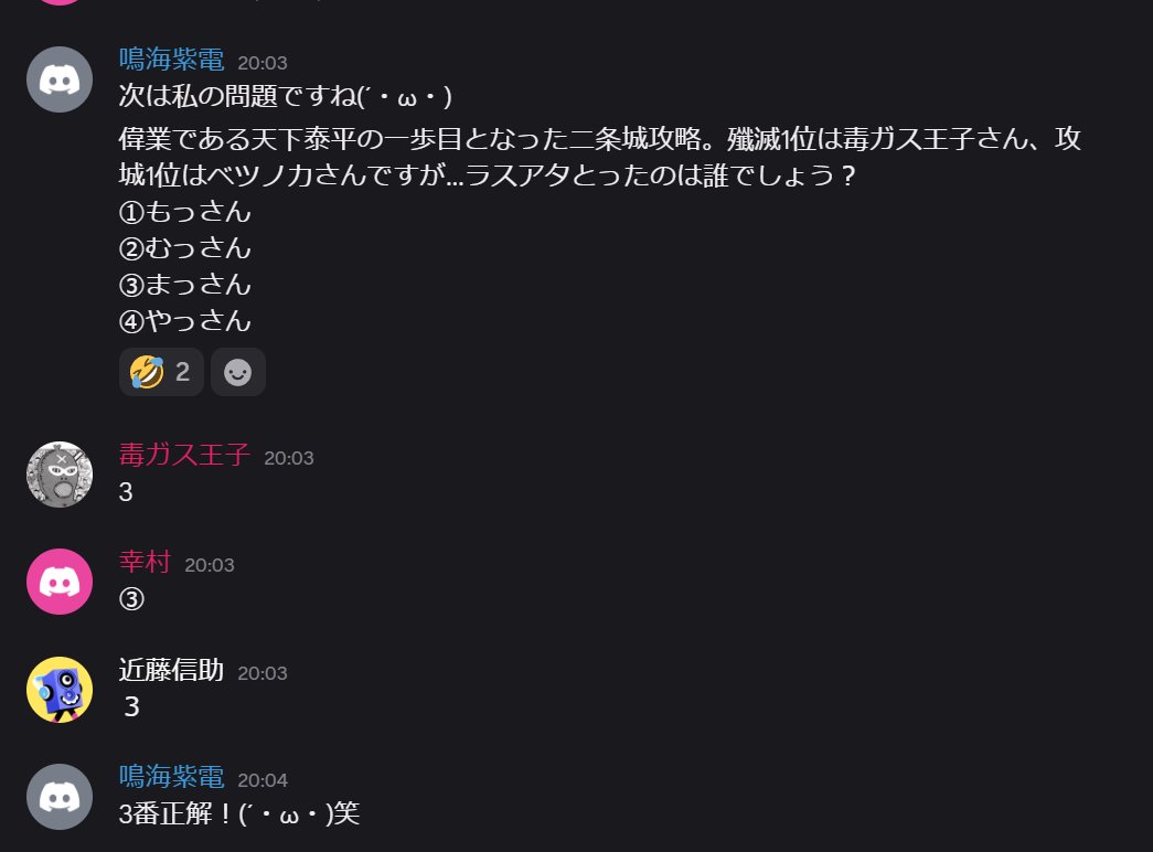 BoimiS53598's tweet photo. 【セクションB】

本一門「因果応報」と協力一門である「話は戦後」で共に成��遂げた天下泰平、その一歩目を振り返る良い問題でした！

#信長の野望真戦
#栄冠争奪戦 https://t.co/7B268dnDrF