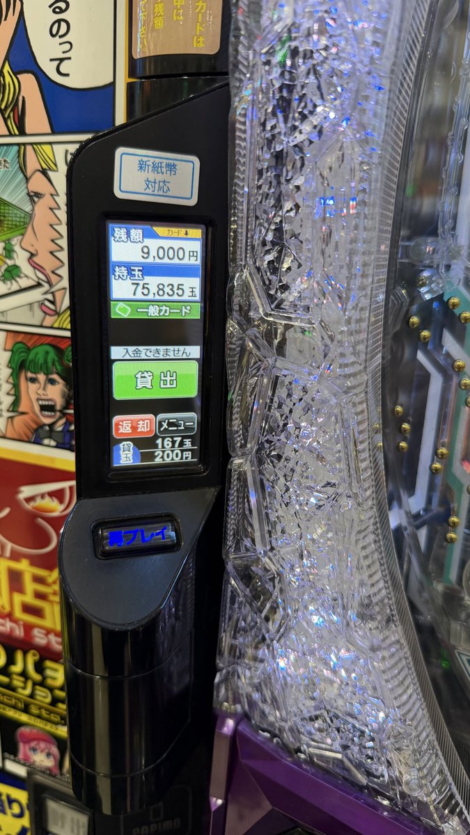 502miya's tweet photo. 4パチと20スロの負け9万を1パチでほとんど取り返すとか思わなかった。
記録更新！！！！ https://t.co/TuufQCYYHK