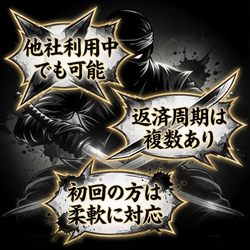 MarcyScheffrahn's tweet photo. 💥🔮✨全国対応✨🔮💥
着金までスムーズに対応致します⭕️
プロフから誰でも問い合わせ下さい🥷

🥷初回5万までスピード対応
🥷返済プラン複数あり（新規対応）
🥷系列なしの強みで融資率90%
🥷在籍確認や無駄な提出物等なし
#個人融資　#金欠　#即金　446 https://t.co/qxelp29LDi