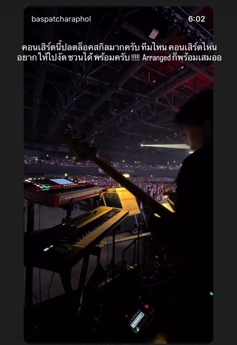 ParichatMM_'s tweet photo. ทีม live band บอกคอนเสิร์ตปลดล็อคสกิลมาก หลังจากนี้มีคอนไหนพร้อมชน 

รู้เลยว่าซ้อมโหดมาก เห็นช่วงก่อนคอนแบบไม่ได้ไม่กลับ ตี1ตี2ซ้อมจนไม่อยากเป็นนักดนตรี 45555555555

#TENCORE0110Concert_Day3
#TENCORE0110Concert https://t.co/PKq6uPJMCg