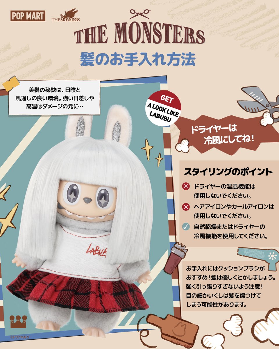 ユニークデザインのぬいぐるみ ポンコツベア 特別仕様 1点ものカスタム LABUBUの美髪の秘訣💕 いろいろなヘアアレンジを楽しもう✂️💈 □THE