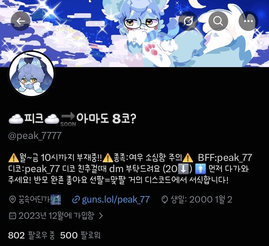 ☁️피크☁️🔜아마도 8코? tweet media