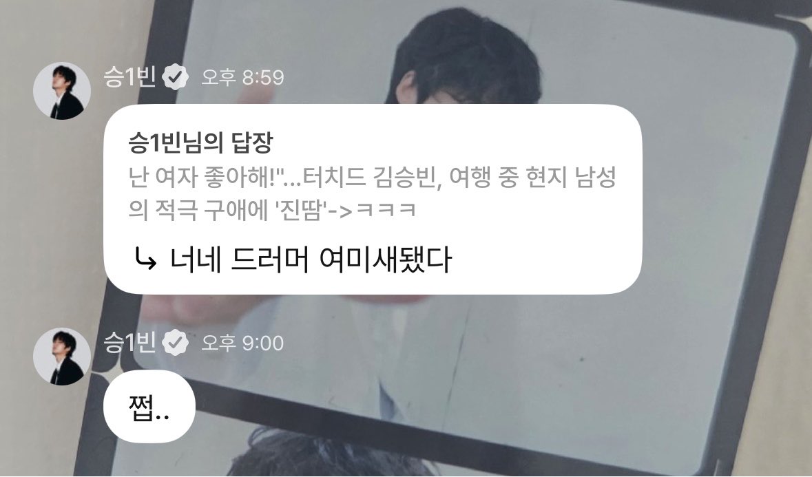 _bb34's tweet photo. 승빈이 미친건가 존나웃겨 https://t.co/4bkfnCvvld