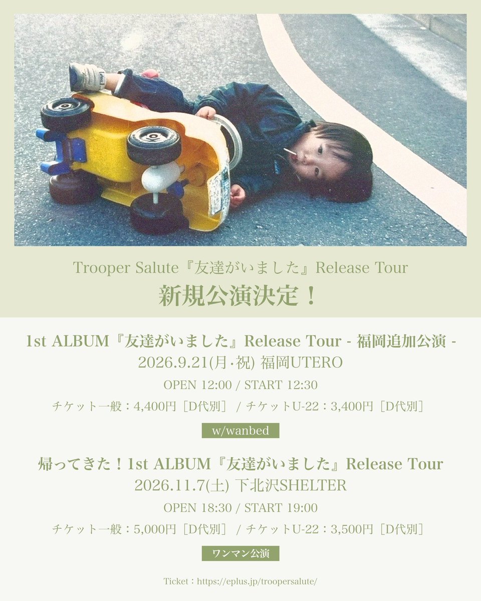 wanbedjp's tweet photo. 🌐🌐🌐NEW LIVE INFO🌐🌐🌐

2026年9月21日(月・祝)

Trooper Salute 1st ALBUM
 『友達がいました』Release Tour
 - 福岡追加公演 -

at 福岡UTERO

開場 / 開演：12:00 / 12:30
チケット：一般 ¥4,400(D代別) / U-22 ¥3,400(D代別)

Trooper Salute / wanbed

先行抽選 7/20(月)21:00 ~ 8/3(月)23:59
一般発売 8/17(月)20:00~

🎟️: https://t.co/6EqZ6RRjx7

トルーパーのアルバムツアー追加公演福岡編に出ます！ラーメン食べるぞ！🍜🍜