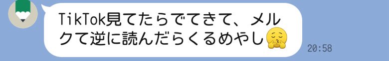 daibokujou's tweet photo. 取ってつけたかのような由来を今まで話してたけど、めるくの名前の由来は虹の橋を渡ってしまった昔一緒に暮らしてたワンちゃんの名前を逆から読んでるだけです https://t.co/O1sSyyk2v3
