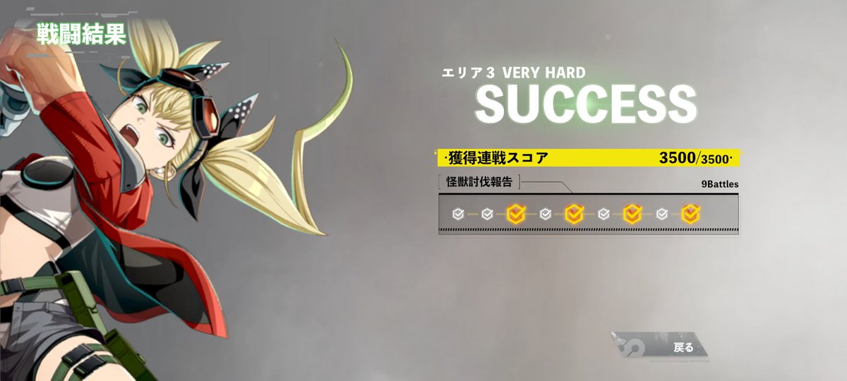 yamayu_LR2's tweet photo. エリア3 ベリハ
水着スーテッドの回復便利だった
オートだと戦闘スキル使わないのがネック
#怪獣8G https://t.co/PFq6FO2sSU