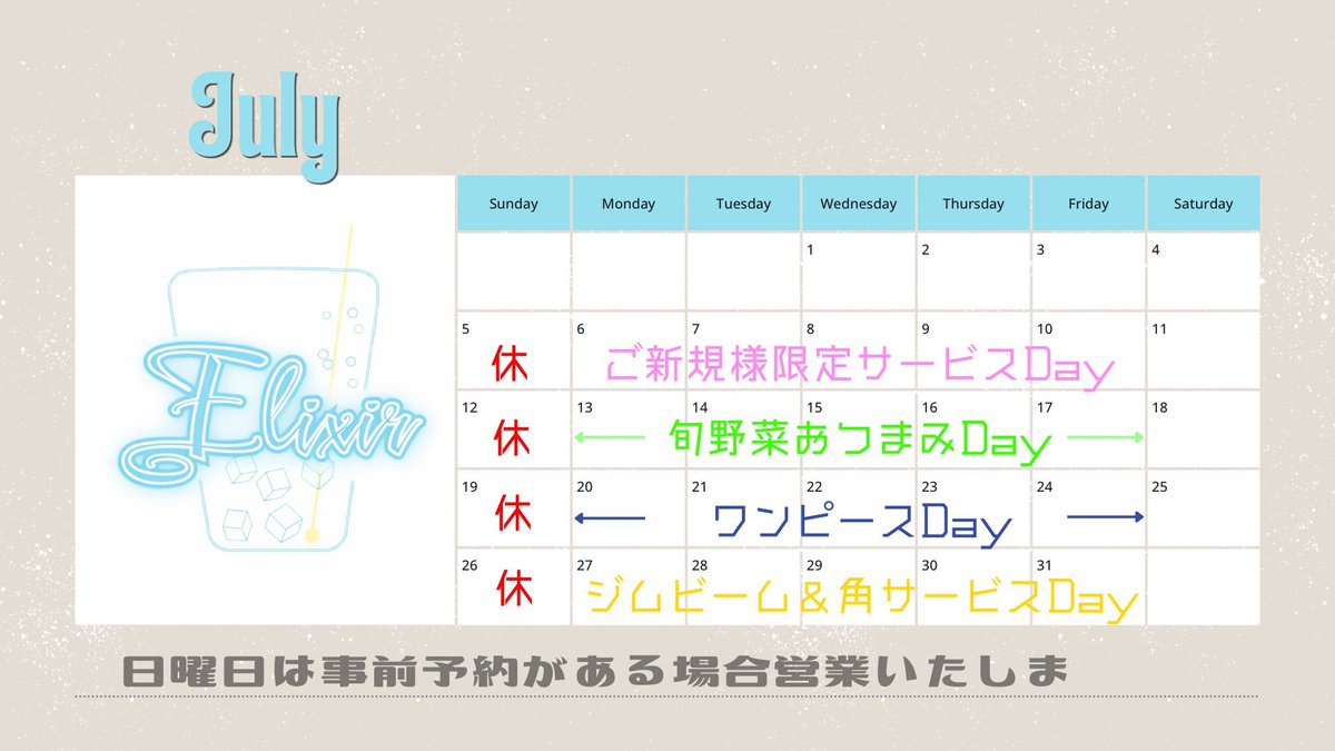 ema_elixir's tweet photo. 神田アニメバーエリクサー( @animebar_elixir )
本日21:00~おります！

今週はワンピースDAY👗⟡.·
夏らしい水色にしてみました！

朝までお待ちしております！

#アニメバー https://t.co/4OwzyCtmAR