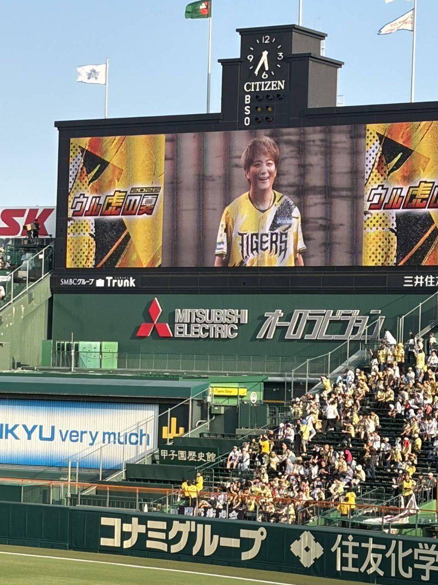 usk_5296's tweet photo. ゆうすけママさんからお裾分けの写真頂いたので載せときます😊🌻
(ゆうすけママさんから掲載許可頂いてます😄)

甲子園の雄ちゃん見れて幸せ😍💛

#ウル虎の夏2026 #ウル虎の夏
#上地雄輔 #遊助 さん https://t.co/dfXLLeFAaU