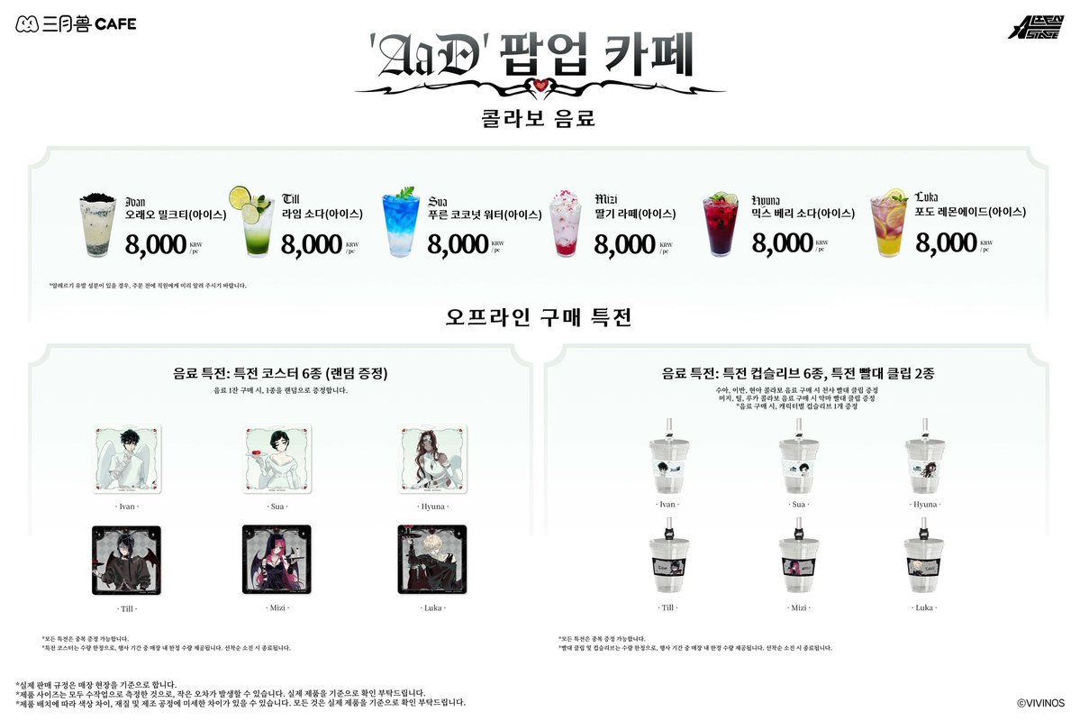 sanyueshougoods's tweet photo. MARCH MONSTER × 에일리언 스테이지'AaD' 공식 팝업 테마 이벤트, 서울에서 개최될 예정!

📅 : 2026년 7월31일(금) ~ 8월 16일(일)
🗺 : 서울시 마포구 양화로 188 AK PLAZA 홍대점 1층

PS : 상품 판매 수량은 현장 상황에 따라 달라질 수 있습니다! 이벤트 상세 내용은 이미지를 참고해 주세요 💟

#ALIENSTAGE #ALNST #에일리언스테이지 #에이스테 #MARCHMONSTER #三月兽