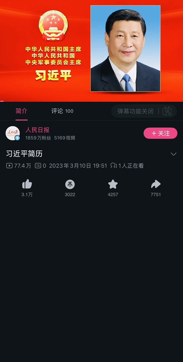 ZJYJacky's tweet photo. 我发现B站只要标题含有“习近平”都没有“不喜欢”🤓 https://t.co/CutV8eX7wo