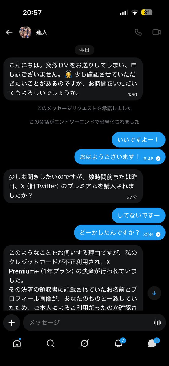 o4ost25's tweet photo. @tookukarakitayo 急なリプ失礼します。
これも詐欺になるんですかね。
お相手は普通のアカウントに見えますが https://t.co/CbJVv1SiP3