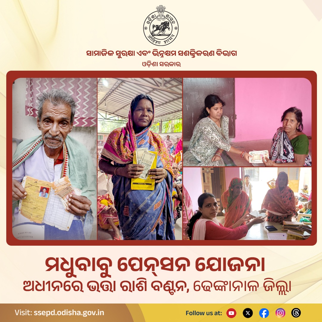 SSEPD2's tweet photo. ମଧୁବାବୁ ପେନ୍‌ସନ୍ ଯୋଜନା ଅଧୀନରେ ଢେଙ୍କାନାଳ ଜିଲ୍ଲାର ବିଭିନ୍ନ ବ୍ଲକରେ ହିତାଧିକାରୀମାନଙ୍କୁ ସହାୟତା ରାଶି ପ୍ରଦାନ କରାଯାଇଛି ।
#SSEPD #MBPY #Dhenkanal #PensionDistribution #MadhuBabuPensionYojana #2YearsofLokankaSarakar #BikasharaDharaOdishaSara
@CMO_Odisha @NityanandaBJP @sureshvashishth @districtadmndkl @dssodhenkanal @siepodisha @state_scpd