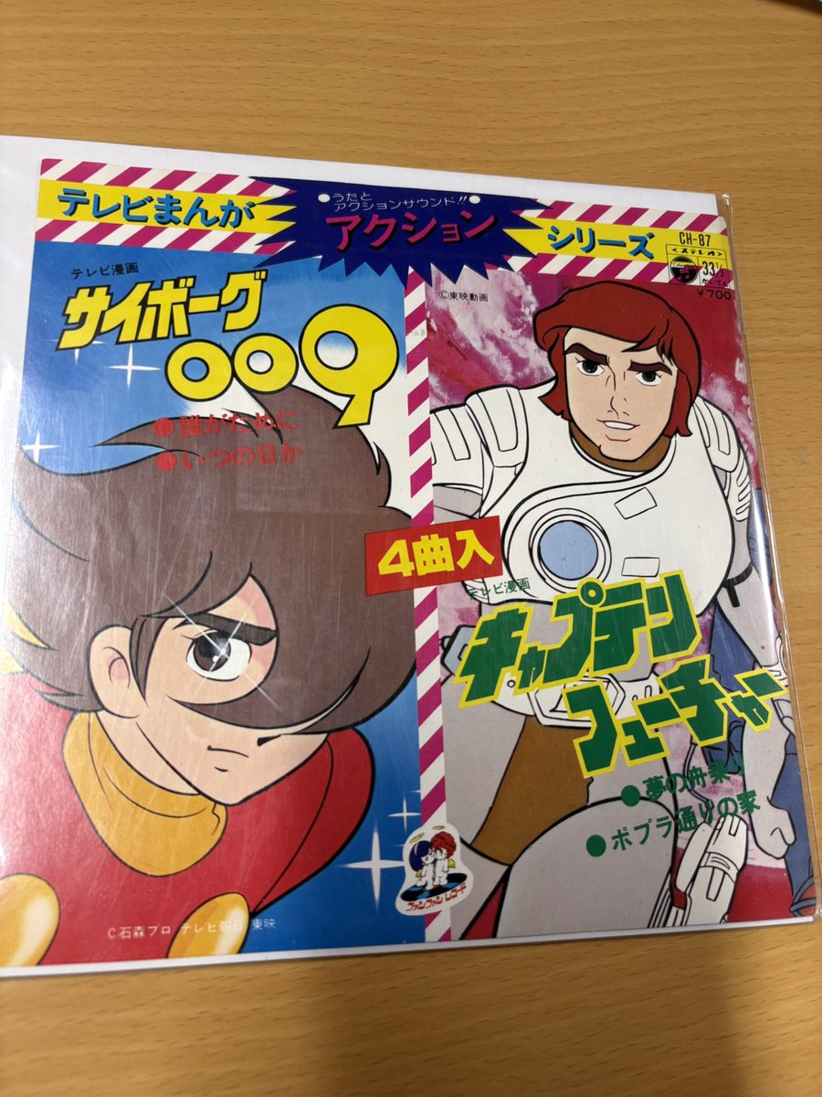 Eビーンズ3階で現在開催されてる、CD.レコード販売会。 3点買ったよ