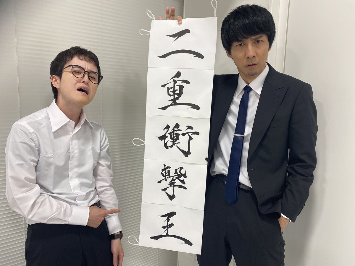 okkkkkkkun7's tweet photo. ダブルインパクト2026！
今夜も星が綺麗は最下位！最下位！
嫌やー！

三福さんは二重衝撃王（にじゅうしょうげきんぐ）という旗を作っていました！

またいつか！！ https://t.co/oTQbLBjsJx