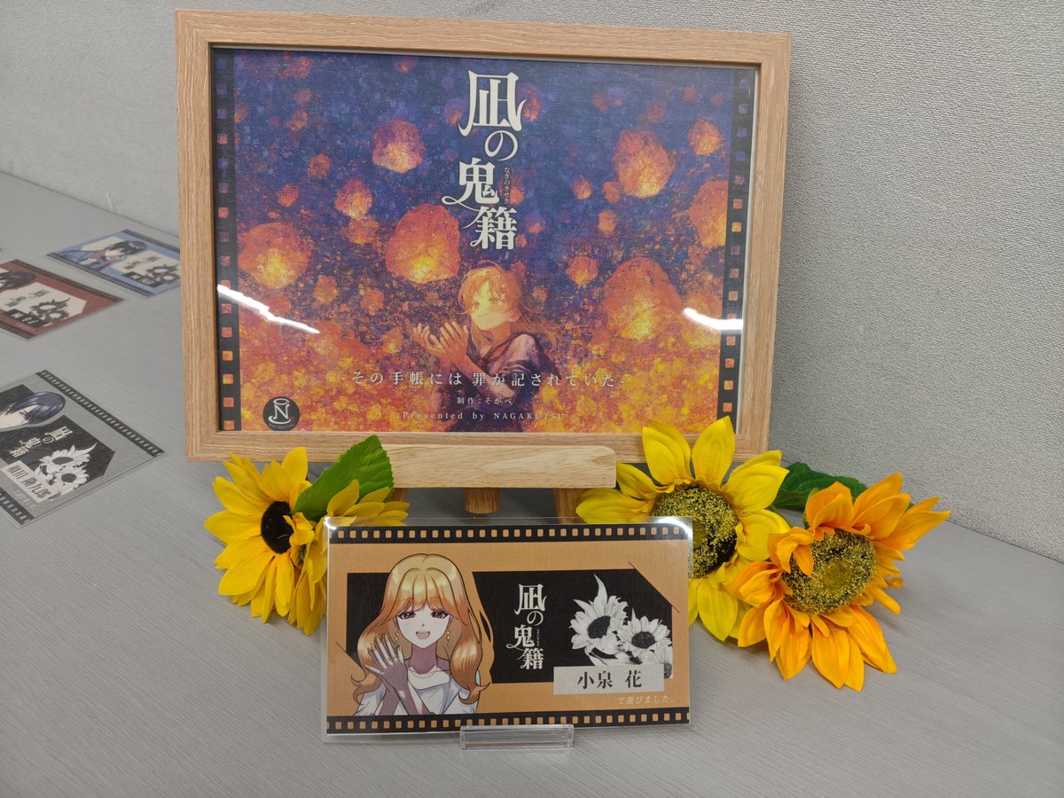 ld_miniascape's tweet photo. 凪の鬼籍遊んできました〜！難しかったけど、エモい作品！花として生きれたことが幸せです https://t.co/2Kx8KTs9Ur