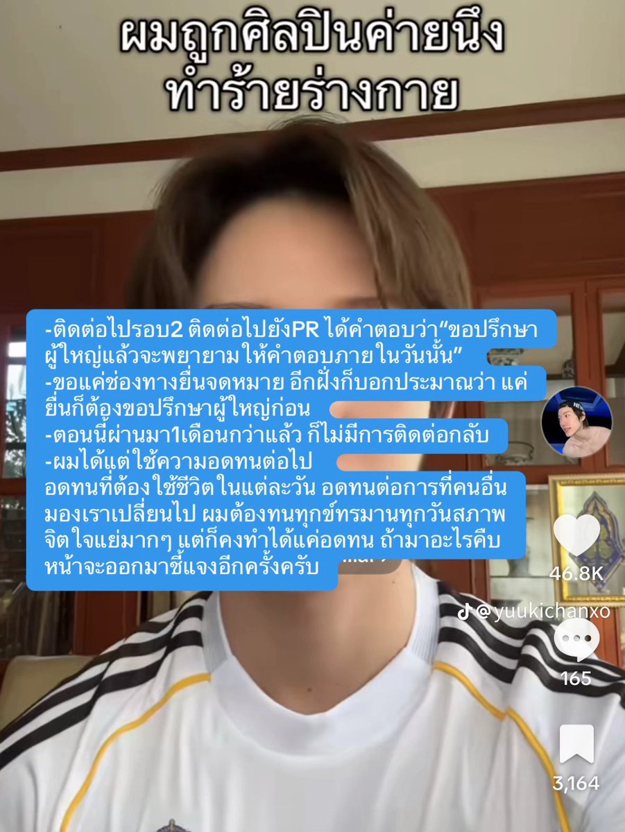 WaaaOhhh's tweet photo. ก่อนหน้านี้เดาไม่ได้ ตอนนี้ก็เดาไม่ออก ล่าสุดเขาออกมาอัปเดตล่ะ ว่าเรื่องถึงไหน 
🥹🥹 มีเฉลยไหม จะได้เลิกติดตาม

#ศิลปินค่ายดังทำร้ายร่างกาย https://t.co/r48XUdUr8i