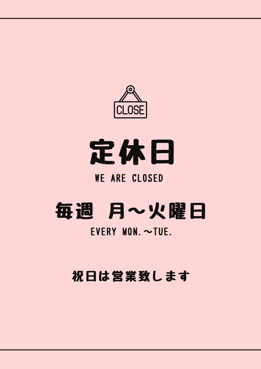 sinjintei's tweet photo. 営業終了です。
���～火曜日は定休日となります。

次回の営業は２２日(水)の１３時～２２時、イベントは【 #ウォーハンマー アンダーワールド会】で１９時開始です。

本日も１日、ありがとうございました！ https://t.co/BaZstBq4RS