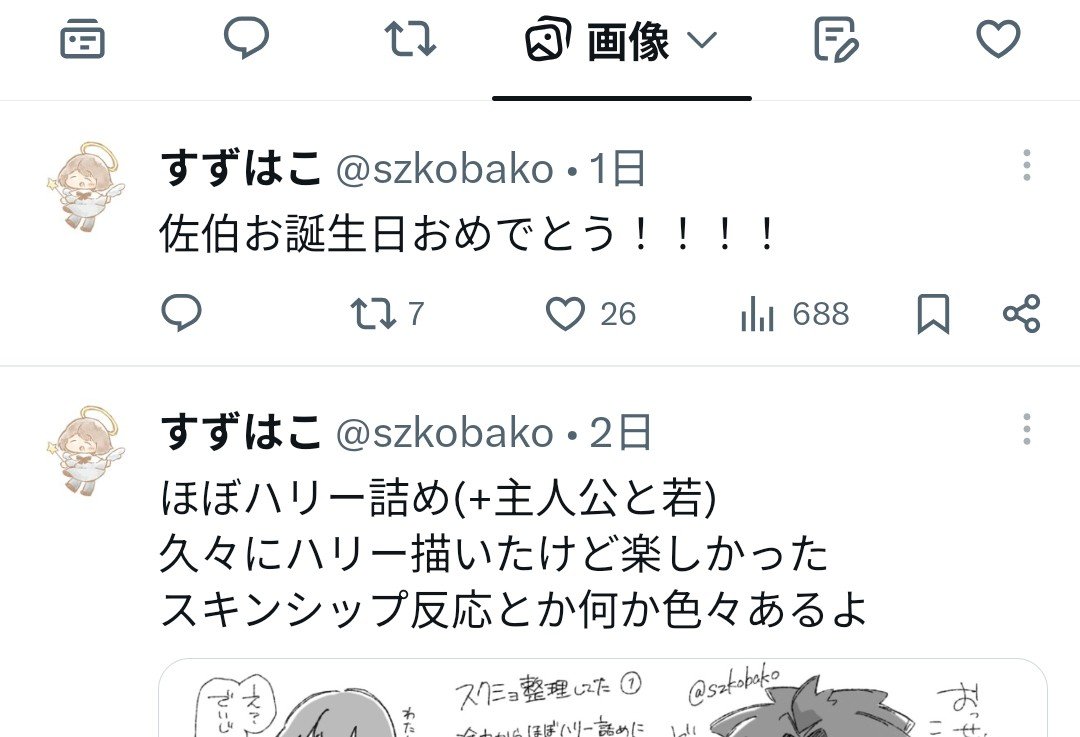 szkobako's tweet photo. いや誕生日絵消えとるやないか https://t.co/31UZaym6vz
