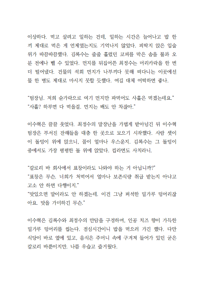 bile__o0's tweet photo. #LCF
#백망되

현대팀, 점심시간
밥을 먹자 https://t.co/Bq5MQeMXE9