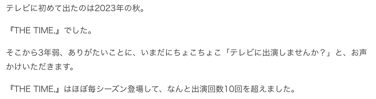 tei_nai's tweet photo. ニュースレター更新しました📰

ドヤ顔注意報！『THE TIME,』ロケの裏側で密かにエモくなっている話

https://t.co/aU5TtbsuTw

明日、2026年7月21日、朝7時20分頃から、TBS『THE TIME,』に出演します。告知&amp;ロケの裏話など https://t.co/EOdvIsY9vV