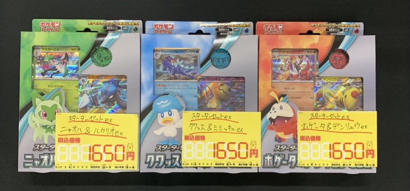 買取情報】 #ポケモンカード スターターセットex 3種 買取させて