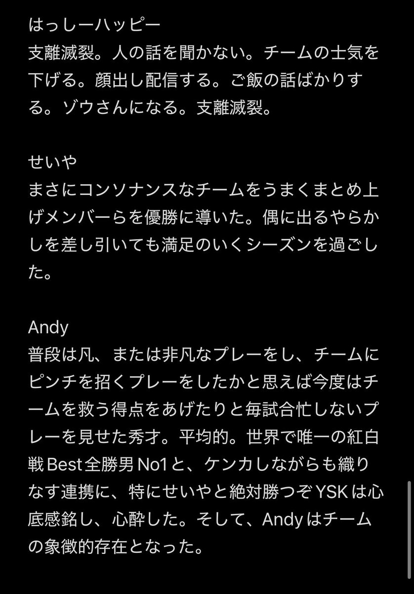 FIFA_Consonance's tweet photo. RAL-E19th 優勝による総評 https://t.co/bu5KGbDUFW