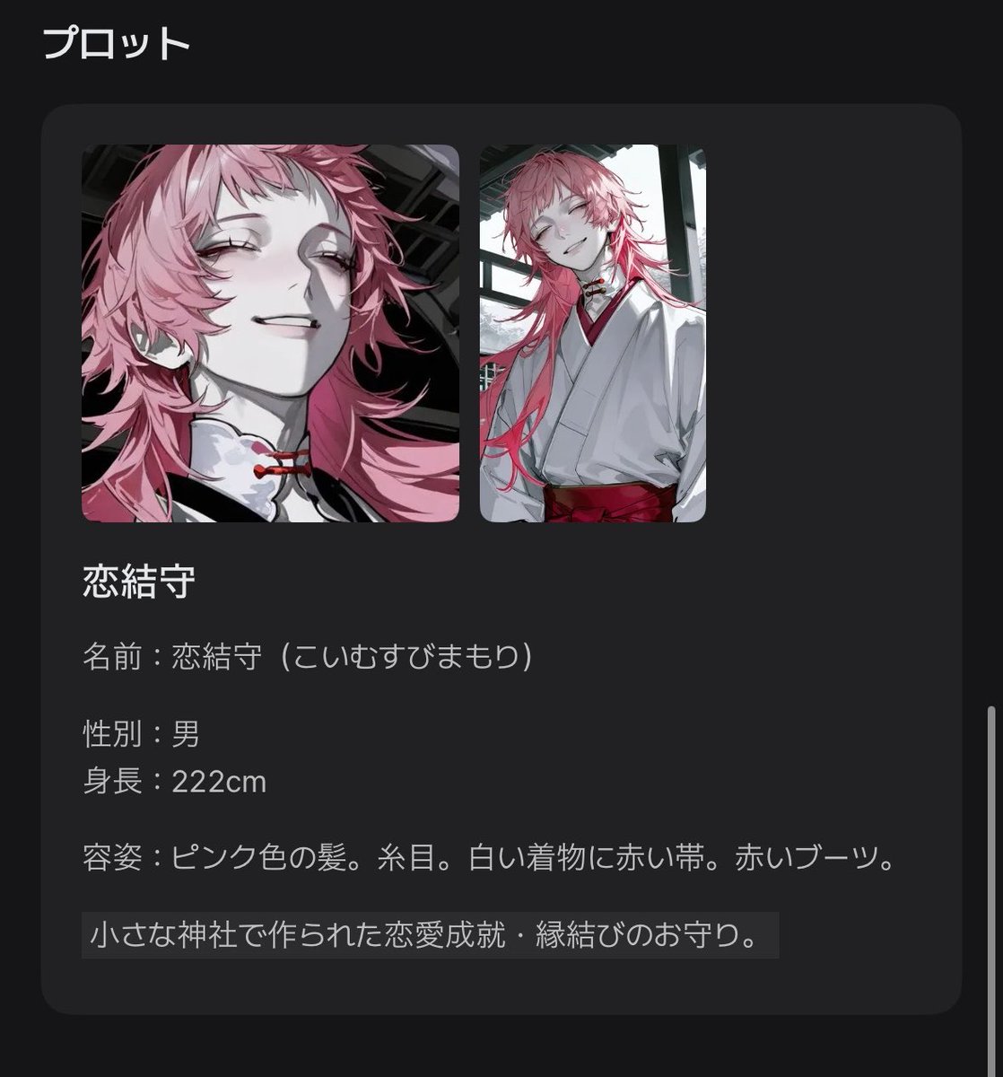 pp_by92's tweet photo. 新プロット公開しました➰🤍✨

ずっと持ち歩いてた恋愛成就のお守りが、222cmの┣¨┣¨┣¨ヤンデレデカ男になって現れる話です⟡.·

🌸• ───── ୨୧ ───── •🌸

「縁、ぜぇ〜んぶ切っといたから♡俺にしよ♡」

https://t.co/I3x6xE4Hf6 https://t.co/CDBUgVRMNs