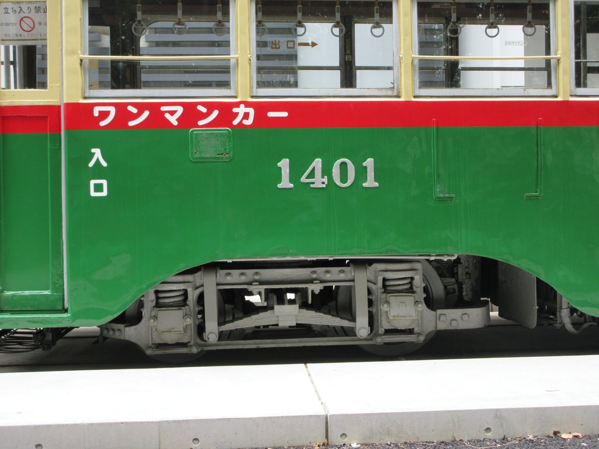 giacierexp's tweet photo. 名古屋科学館FUJI鉄道ひろば
名古屋市電の保存車１４０１号
１９年振りに対面して来た（写真２枚目は窓から撮影） https://t.co/4M3WgWa5c0