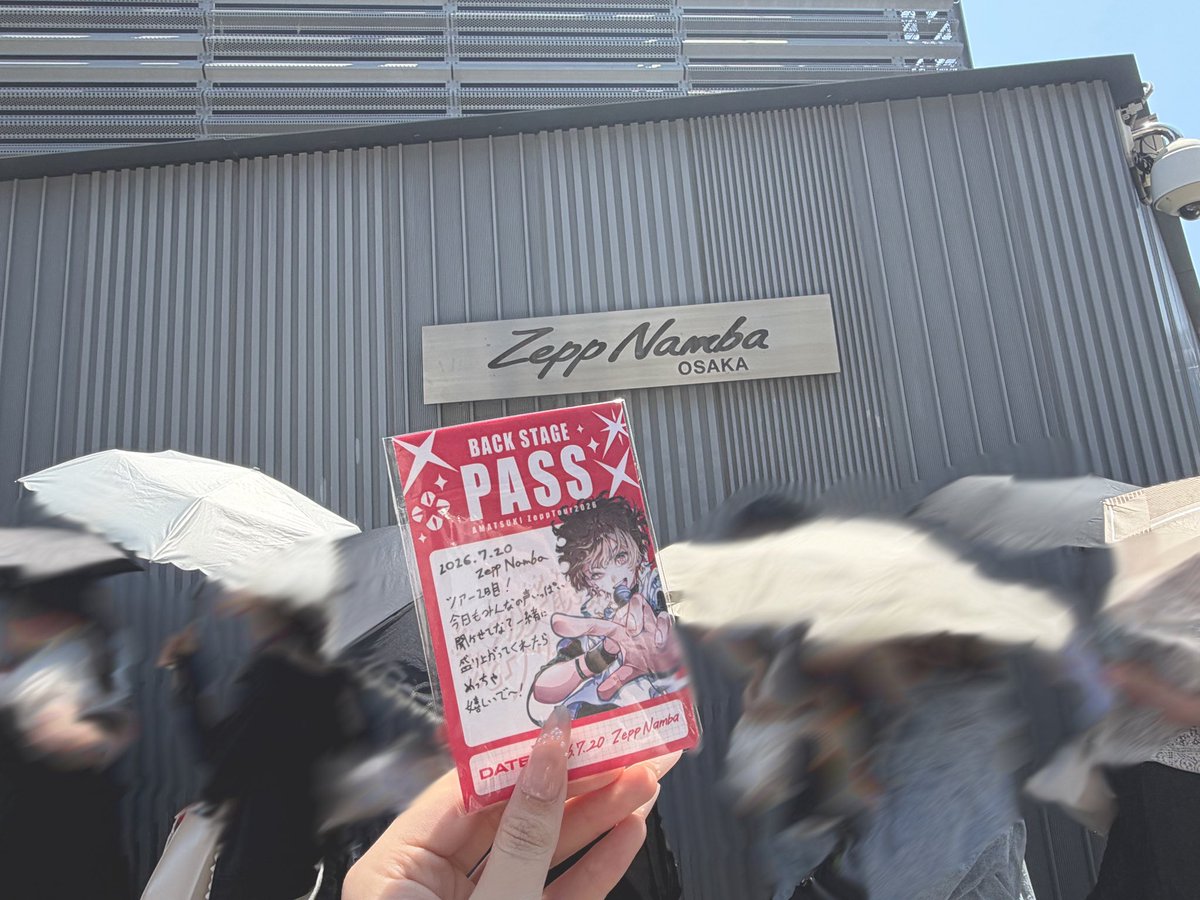 yu_naaa6's tweet photo. Zepp Nambaありがとうございました😭😭😭セトリがありえないくらい刺さり号泣しました(；；)
やっぱり天月さんは最高だ〜！！！！！素敵なライブをありがとう‼️たこ焼き沢山食べてね！🐙
 #天月 #天月さん  #その笑顔まであとワンコーラス https://t.co/RlmnHUmYfo