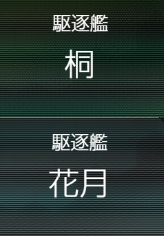 dustoid1141's tweet photo. 装甲破砕無しのストレートにて E1-3 突破。空襲戦以外は警戒陣ボスも警戒陣。ゲージ破壊時に桐、掘り1周目で花月ドロップし、運を使い果たしたのではないかとビクビクしている。 https://t.co/zkKjhLkdg4