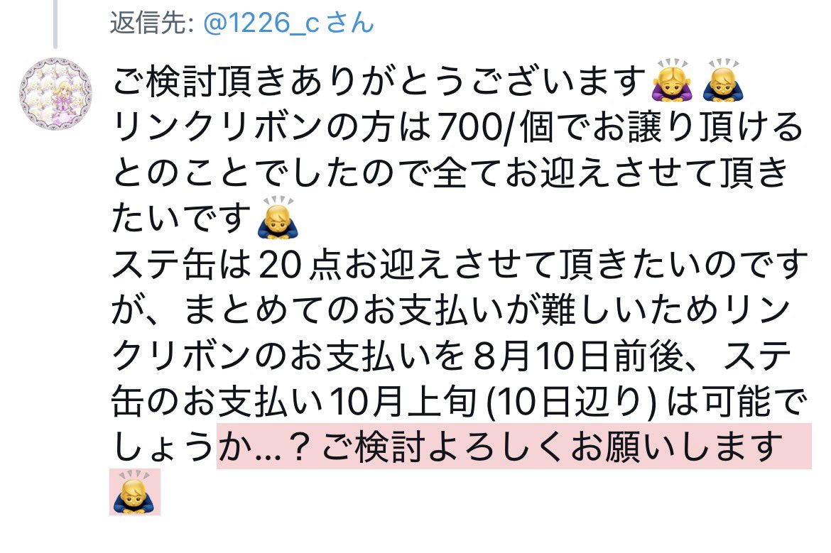 sugar0315_str's tweet photo. @1226_c 字数制限のため画像で失礼します🙇‍♂️ https://t.co/yUl7Mv8aJD